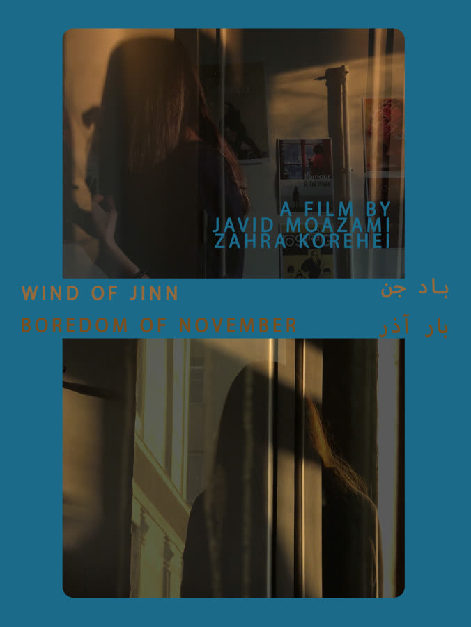 Wind of Jinn, Boredom of November poster: a figure seen through a doorway on a blue frame